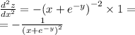 \frac{ {d}^{2}z }{ {dx}^{2} } = - {(x + {e}^{ - y} )}^{ - 2} \times 1 = \\ = - \frac{1}{ {(x + {e}^{ - y}) }^{2} }