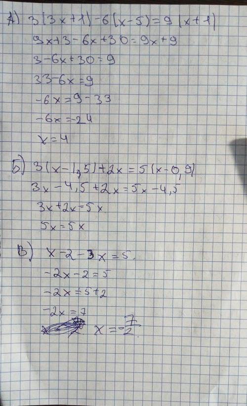 A) 3(3x+1)-6(x-5)=9(x+1) Б) 3(x-1,5)+2x = 5(x-0,9)В) х-2 - 3х =5__ __3 2 ВСЕ РЕШИТЕ