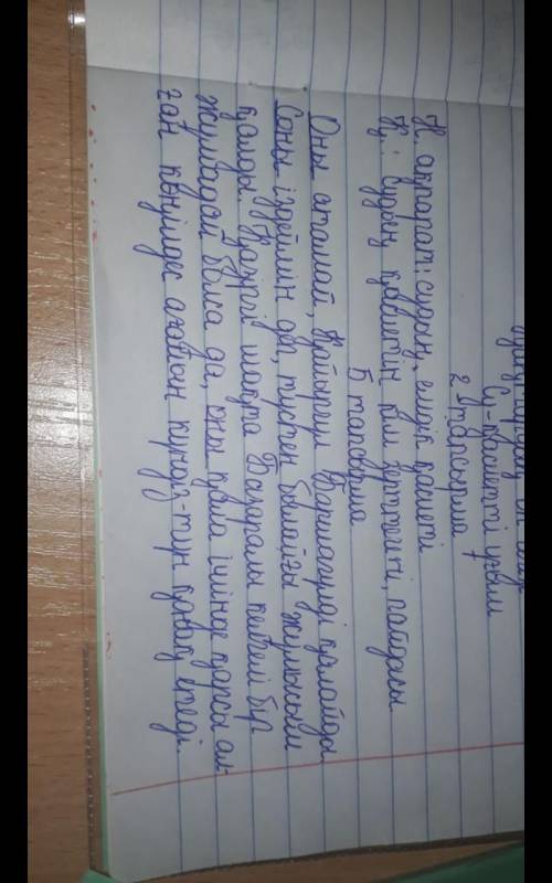 5-тапсырма. Жіктеу есімдігінің септелу үлгісін есіңе түсір. Сөйлемдерді Оны атамай, Қайырбек Баршагү