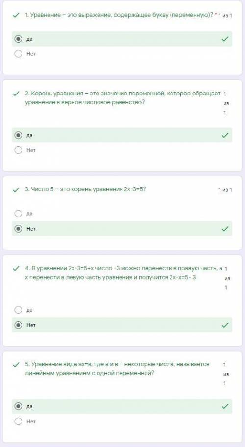 Игра «да» или «нет» 1. Уравнение – это выражение, содержащее букву(переменную)?2. Корень уравнения -