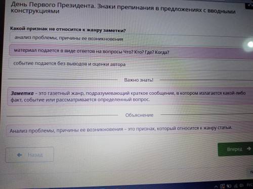 Какой признак не относится к жанру заметки? материал подается в виде ответов на вопросы Что? Кто? Гд