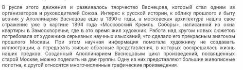 опишите эту картину . напишите в какой технике сделана работа. В каком тоне и тп. Картина Аполлинари