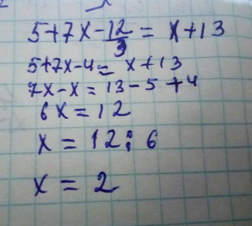 1)х-5/4=7-2х - 11/32) 5+7x - 12/3=x +13​