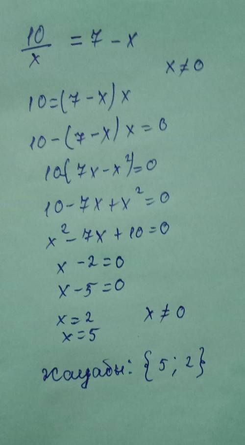 10/x=7-x нужно решить через дискриминант ​