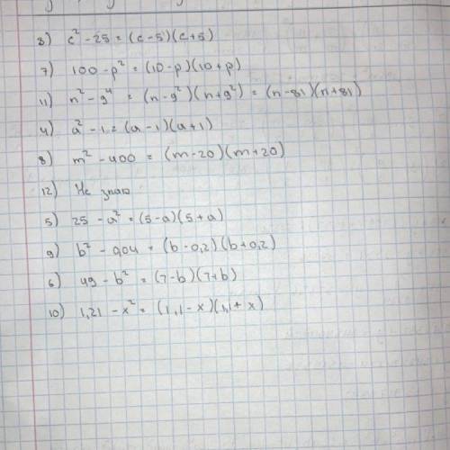 помагите 3) c²-25=? 7)100-p²=? 11)n²-9⁴= 4)a²-1=? 8)m²-400=? 12)64²⁵-p ² 5)25-a²=? 9)b²-0,04=? 6)