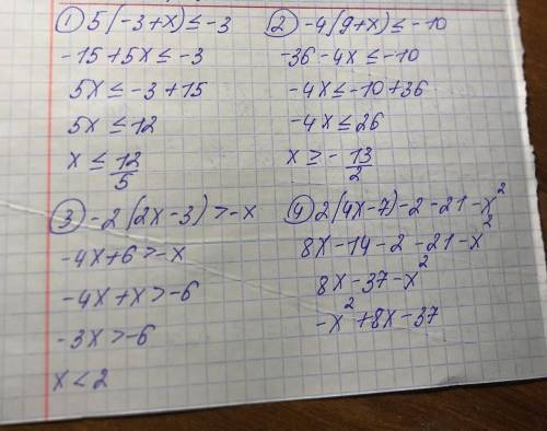 решить Решите не равенство 5(-3+х)≤-3 -4(9+х)≤-10 -2(2х-3)>-х 2(4х-7) -2-21-х² Решите неравенство