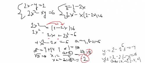 Решите систему уравнений подставным Заранее