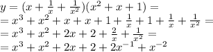 y = (x + \frac{1}{x} + \frac{1}{ {x}^{2} } )( {x}^{2} + x + 1) = \\ = {x}^{3} + {x}^{2} + x + x + 1 + \frac{1}{x} + 1 + \frac{1}{x} + \frac{1}{ {x}^{2} } = \\ = {x}^{3} + {x}^{2} + 2x + 2 + \frac{2}{x} + \frac{1}{ {x}^{2} } = \\ = {x}^{3} + {x}^{2} + 2x + 2 + 2 {x}^{ - 1} + {x}^{ - 2}