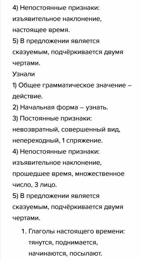 Записать текст, вставить буквы, расставить знаки препинания. Выполните задание. Марс бл.жайший c.cед