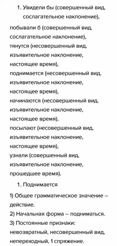 Записать текст, вставить буквы, расставить знаки препинания. Выполните задание. Марс бл.жайший c.cед