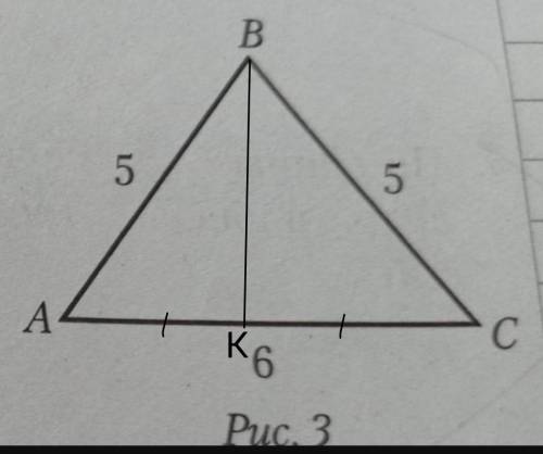 По данным на рисунке 3 найдите площадь треугольника ABC​