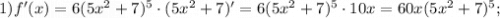 1) f'(x)=6(5x^{2}+7)^{5} \cdot (5x^{2}+7)'=6(5x^{2}+7)^{5} \cdot 10x=60x(5x^{2}+7)^{5};