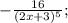 -\frac{16}{(2x+3)^{5}};