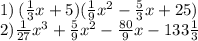 1) \: ( \frac{1}{3} x + 5)( \frac{1}{9} {x}^{2} - \frac{5}{3} x + 25) \\ 2) \frac{1}{27} {x}^{3} + \frac{5}{9} {x}^{2} - \frac{80}{9} x - 133 \frac{1}{3}