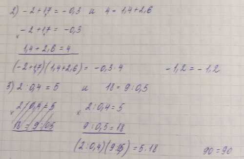 771. Выполните почленное умножение верных числовых равенств: 1) 3,8 – 5 = -1,2 и 3 = 0,6 - 2,4;2) -2