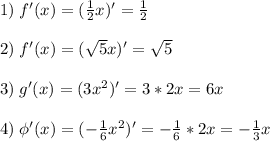 1)\;f'(x)=(\frac{1}{2}x)'=\frac{1}{2}\\\\2)\;f'(x)=(\sqrt{5}x)'=\sqrt{5}\\\\ 3)\;g'(x)=(3x^2)'=3*2x=6x\\\\4)\;\phi'(x)=(-\frac{1}{6}x^2)'=-\frac{1}{6}*2x=-\frac{1}{3}x