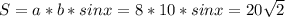 S=a*b*sinx=8*10*sinx=20\sqrt{2}