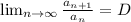 \lim_{n \to \infty} \frac{a_{n+1}}{a_n} =D