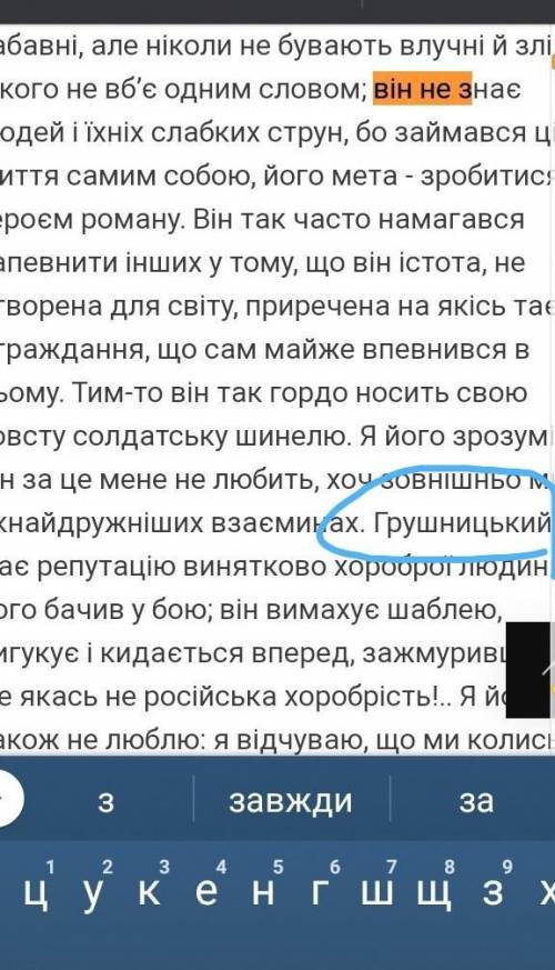 він не знає людей … бо займався ціле життя самим собою” – так у романі “Герой нашого часу” Печорін с