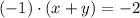 (-1)\cdot (x+y) = -2