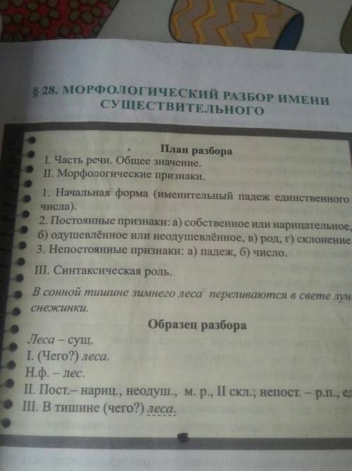 Морфологический разбор предложения : Третья парта - это конечно хорошо, но я буду закрывать весь об