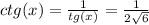 ctg(x) = \frac{1}{tg(x)} = \frac{1}{2 \sqrt{6} } \\