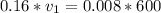 0.16 * v_{1} = 0.008 * 600