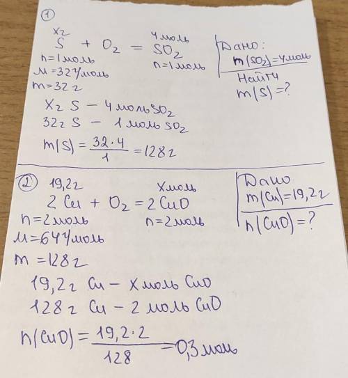 1.вычислите массу серы, необходимую для получения оксида серы(IV) количеством вещества 4 моль (S+O2=