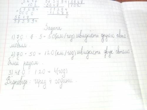 з одного пункту в протележних напрямках одночасно виїхали два автомобіля першій 70 км.год а другій 5