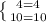 \left \{ {{4=4} \atop {10=10}} \right.