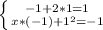 \left \{ {{-1+2*1=1} \atop {x*(-1)+1^2=-1}} \right.