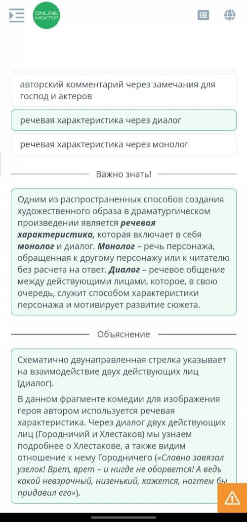 Прочитай фрагмент комедии Н.В. Гоголя «Ревизор». Дополни схему, определяя используемый автором для и