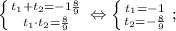 \left \{ {{t_{1}+t_{2}=-1\frac{8}{9}} \atop {t_{1} \cdot t_{2}=\frac{8}{9}}} \right. \Leftrightarrow \left \{ {{t_{1}=-1} \atop {t_{2}=-\frac{8}{9}}} \right. ;