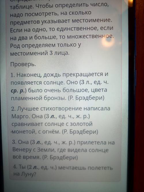 Выдели ошибки в работах ребят. 1. Наконец, A0* At прекращается и появляется солнце. Она (3 л., ед. ч