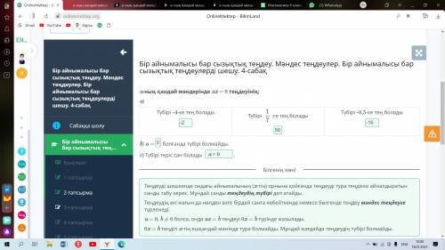 A-ның қандай мәндерінде ax = 8 теңдеуінің: a)Түбірі –4-ке тең боладыТүбірі -ге тең боладыТүбірі –0,5