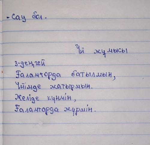 Деңгейлік тапсырма гіс-Тапсырмаларды орындаңдар.1-деңгей. «Артық болмас білгенің» айдарымен берілген