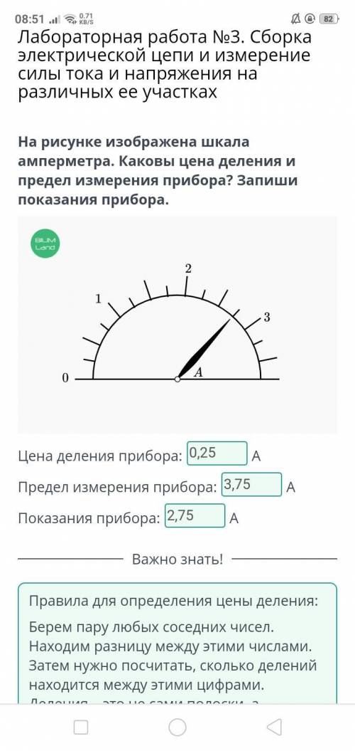 На рисунке изображена шкала амперметра. Каковы цена деления и предел измерения прибора? Запиши показ