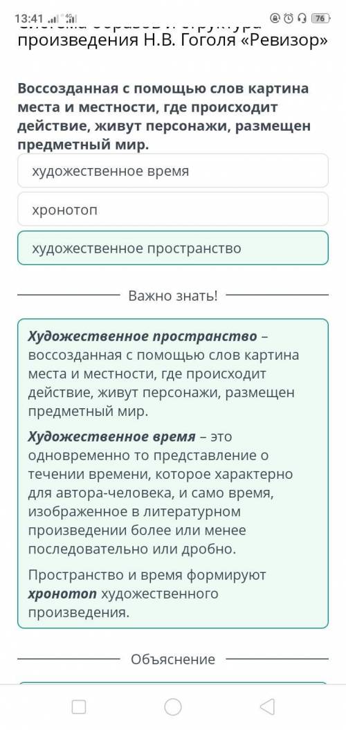 Система образов и структура произведения Н.В. Гоголя «Ревизор» онлайн мектеп можно ответы