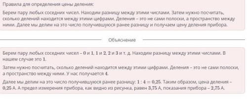 Лабораторная работа №3. Сборка электрической цепи и измерение силы тока и напряжения на различных ее