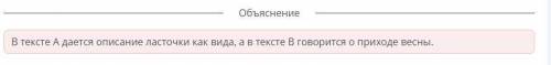 Укажи вариант ответа, в котором верно передана сопоставительная информация о теме двух текстов.