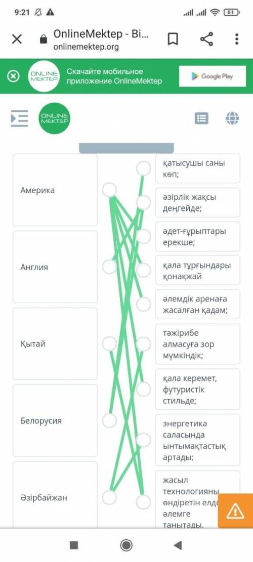 Мәтінді толық оқы. Әр елге тиесілі БАҚ-тың ЭКСПО-ны бағалауын сәйкестендір. Кейбір нұсқаларда бірнеш