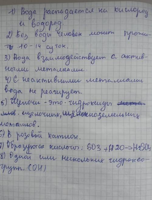 «Вставь пропущенное слово» 1. Вода распадается на …… и ……… . 2. Без воды человек может прожить ………