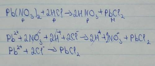 1). Запишите молекулярное и ионные уравнения реакции: P b(NО3)2 +НСl →