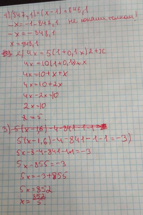 4), 847. 1) = (х – 1) =2) 4 x = 5(1 + 0,1х);2+x;3) 5(х – 1,6) - 4 - 8 4 1 - 1 - 1 -= - ).3​