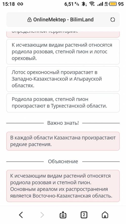 Проанализируй содержание текста «Флора областей Казахстана», определи допущенную ошибку. Флорой назы