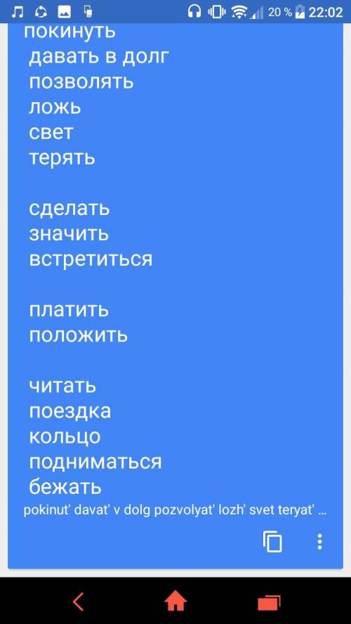 Перевести Infinitive leave lend let lielight losemakemeanmeetpayputreadridering riserun​