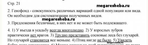 Сравните предложения на русском и казахском языках.в чём их сходство?есть ли в них подлежащее​