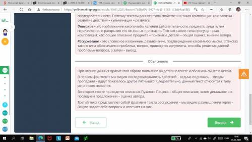 { з 96% C 14:33 III..::.еКомпозиция повести Н.В.Гоголя «Ночь передРождеством»Аа-Прочитай фрагменты и