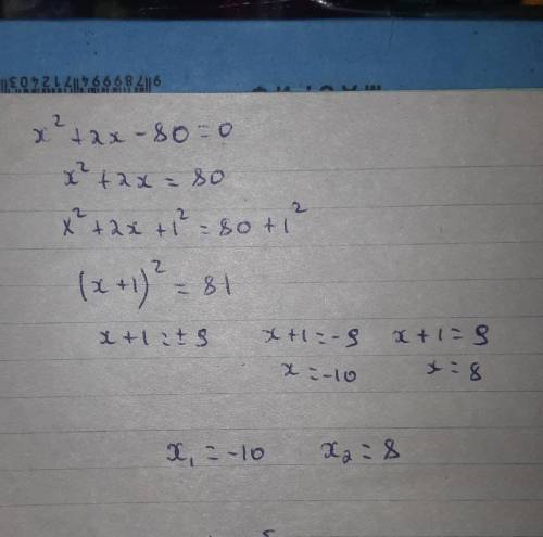 Выделите полный корень по формуле a²+2ab+b²=(a+b)²: x+2x-80=0 за правильный ответ+лучшие отзывы+подп