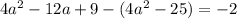 4 {a}^{2} - 12a + 9 - (4a {}^{2} - 25) = - 2